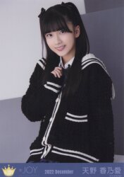 天野香乃愛