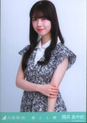 乃木坂46 WebShop限定 林瑠奈 乃木コレ 落とし物 ヨリ