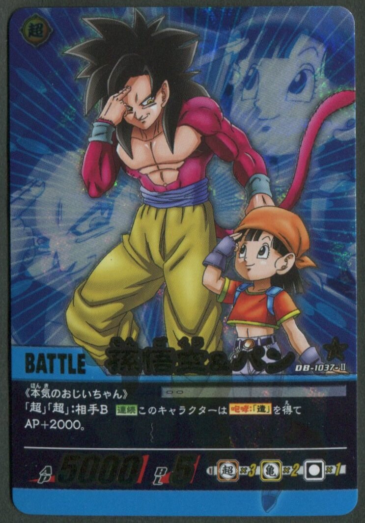 うファッション ドラゴンボール CARD GAME sp1sp2 - トレーディングカード