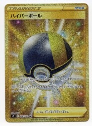 Pokemon S【スターバース】 126/100 ハイパーボール(UR) S9