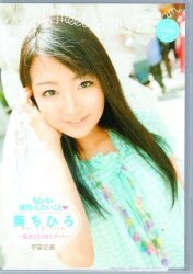 Aoi Chihiro