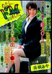 Aya Misaki