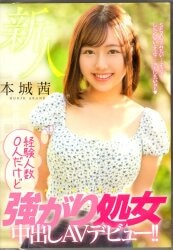 Akane Honjo
