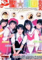 Angel Miki/Hoshizuki Mayura