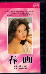 藍ともこ