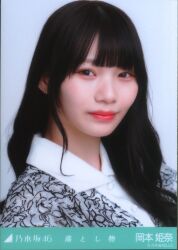 乃木坂46 川崎桜 樋口日奈 卒業セレモニーTシャツ コンプ