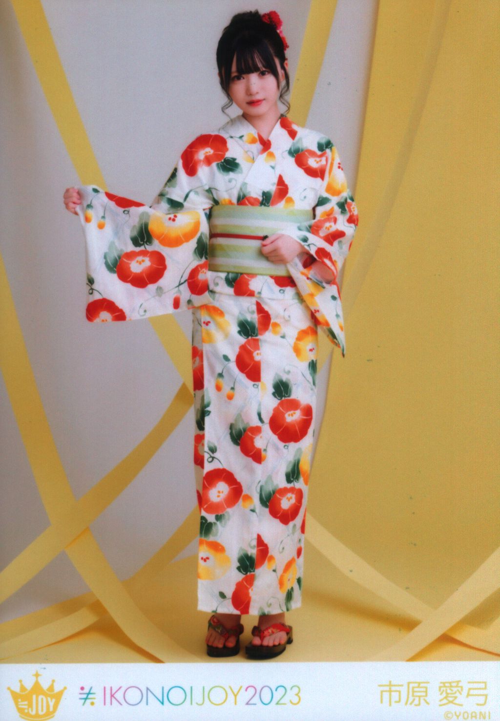 グランドホールセール 市原愛弓 イコノイジョイ2023 ≒JOY 浴衣2023 まんだらけ | ヒキ アイドル