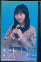 新品　未開封　平手友梨奈　推しメンタオル　欅坂46 タオルマフラー Amazon.co.jp: 欅坂46 推しメンマフラータオル vol.5 平手友梨奈