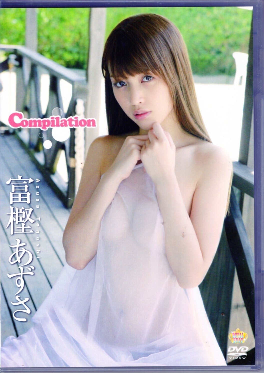 Togashi Azusa 