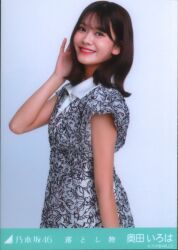 日向坂46 生写真 小坂菜緒 アザトカワイイ+4th TV+4th Mst衣装