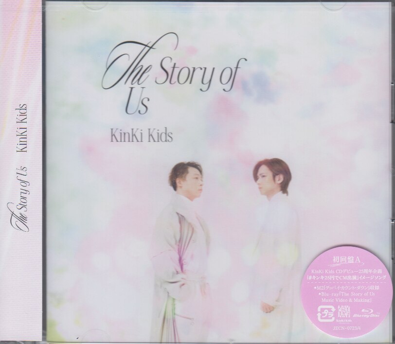 KinKi Kids The Story of Us 初回盤A - 邦楽