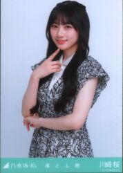 乃木坂46 川崎桜 樋口日奈 卒業セレモニーTシャツ コンプ
