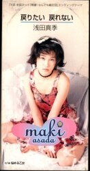浅田真季