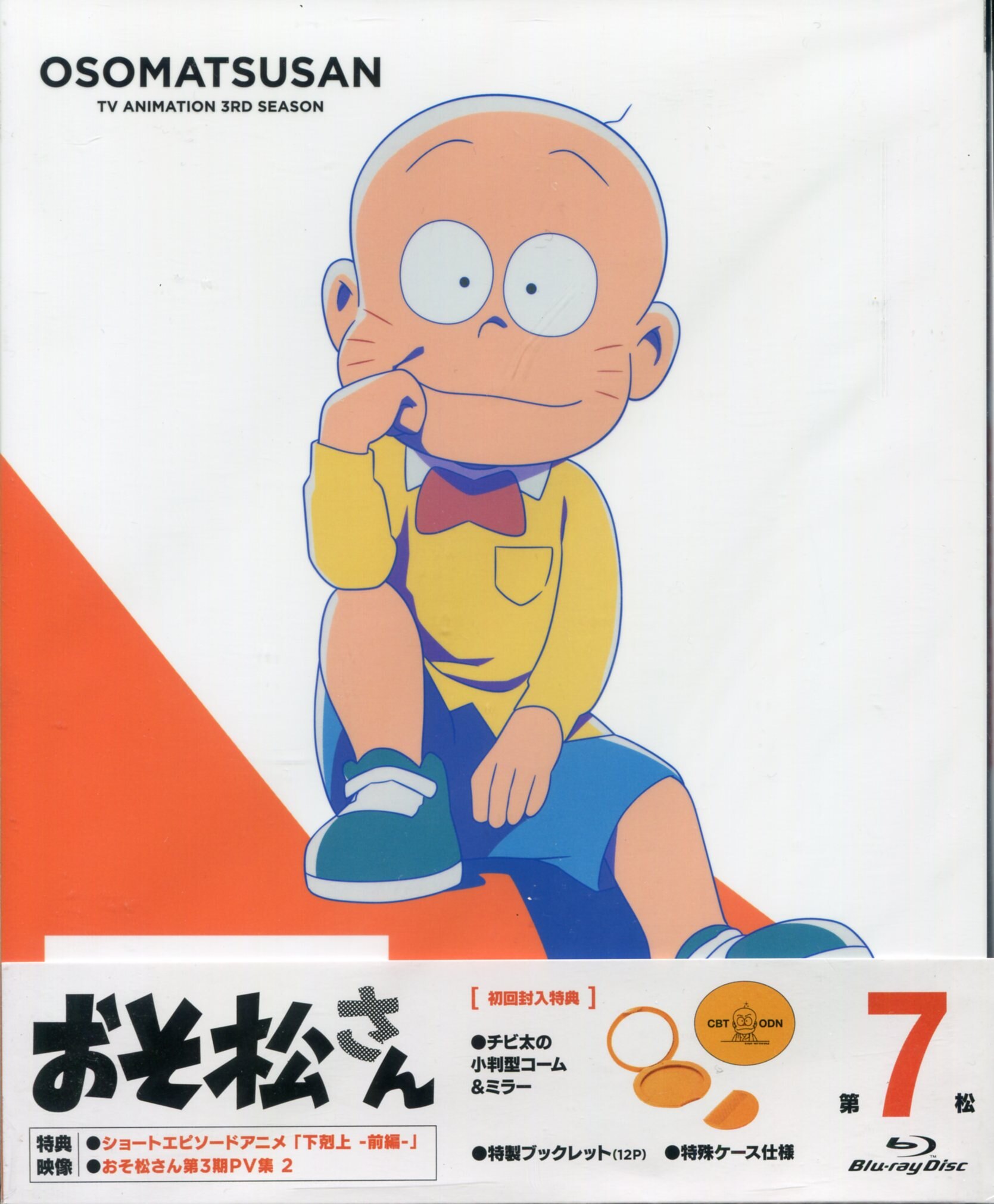 アニメBlu-ray 初回)おそ松さん 第3期 第7松 | まんだらけ Mandarake 
