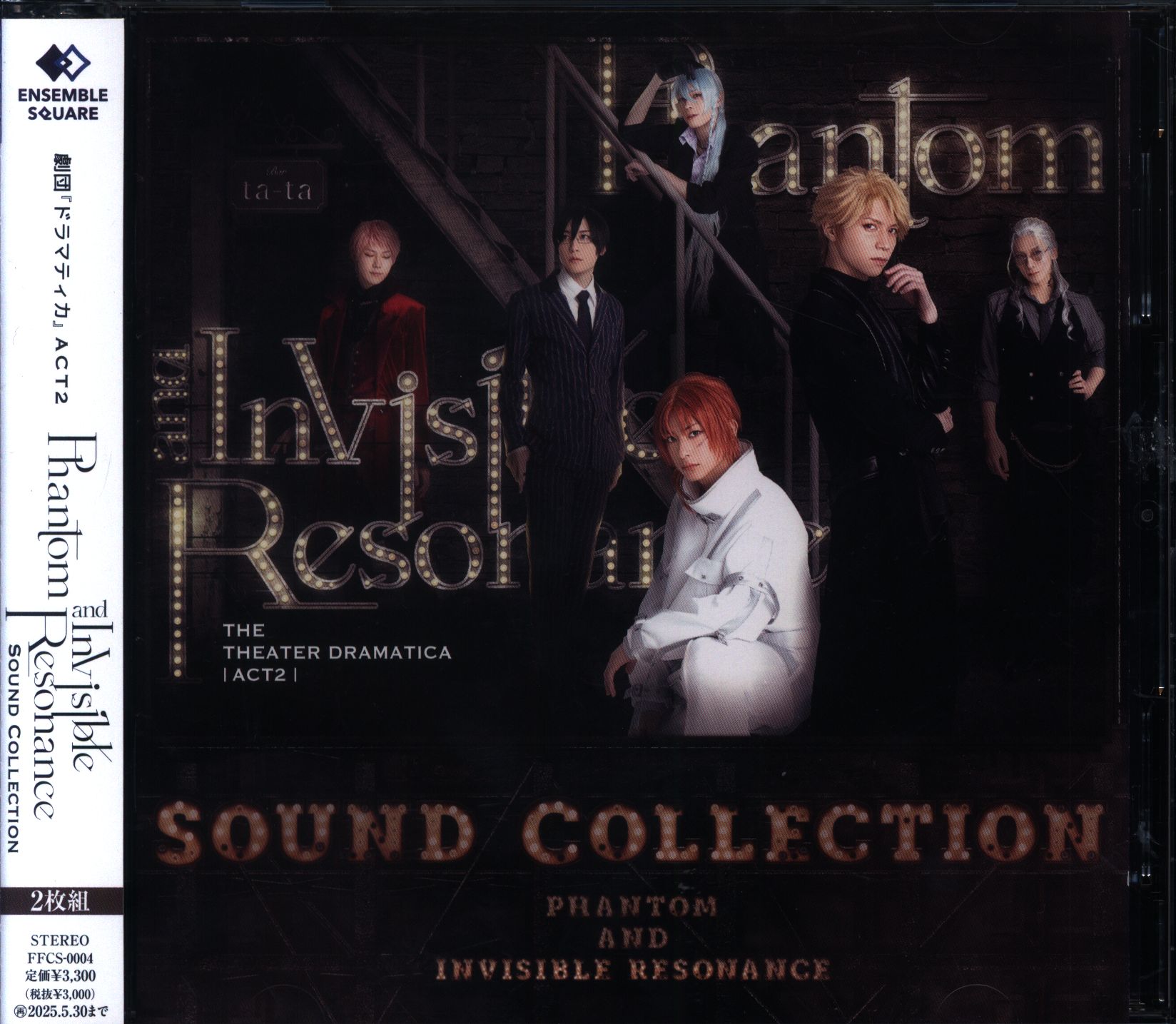 Gekidan Dramatica ACT2 Phantom and Invisible Resonance Sound Colle