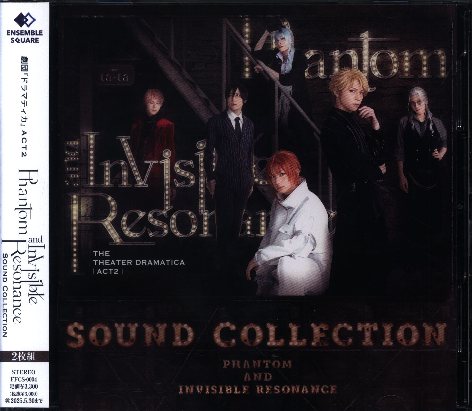 Stage CD Gekidan Dramatica ACT2 Phantom and Invisible Resonance