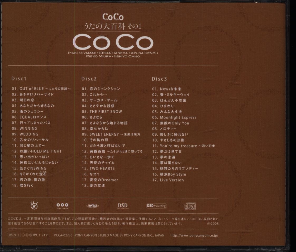 オンライン質屋 CoCo☆うたの大百科その1 | www.qeyadah.com