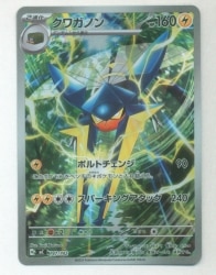 Pokemon MEGAシリーズ 747/742 クワガノン(AR仕様) MC