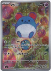Pokemon MEGAシリーズ 748/742 マリル(AR仕様) MC