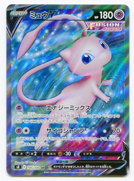 POKÉMON CARD GAME s11 105/100 SR