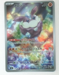 Pokemon MEGAシリーズ 752/742 メレシー(AR仕様) MC