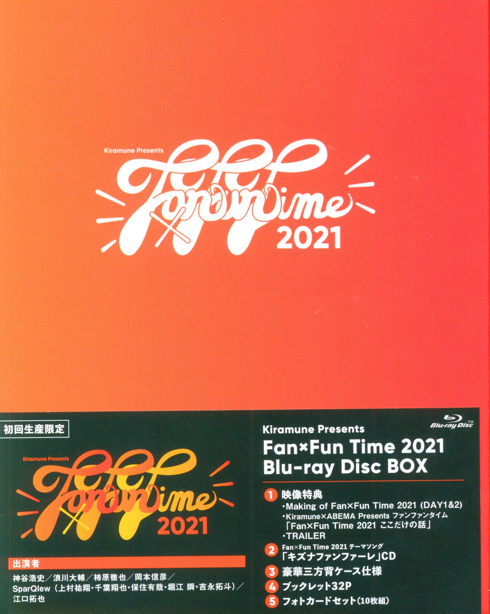 Blu-ray/男性声優 Kiramune Fan×Fun Time 2021 Live 初回生産限定版