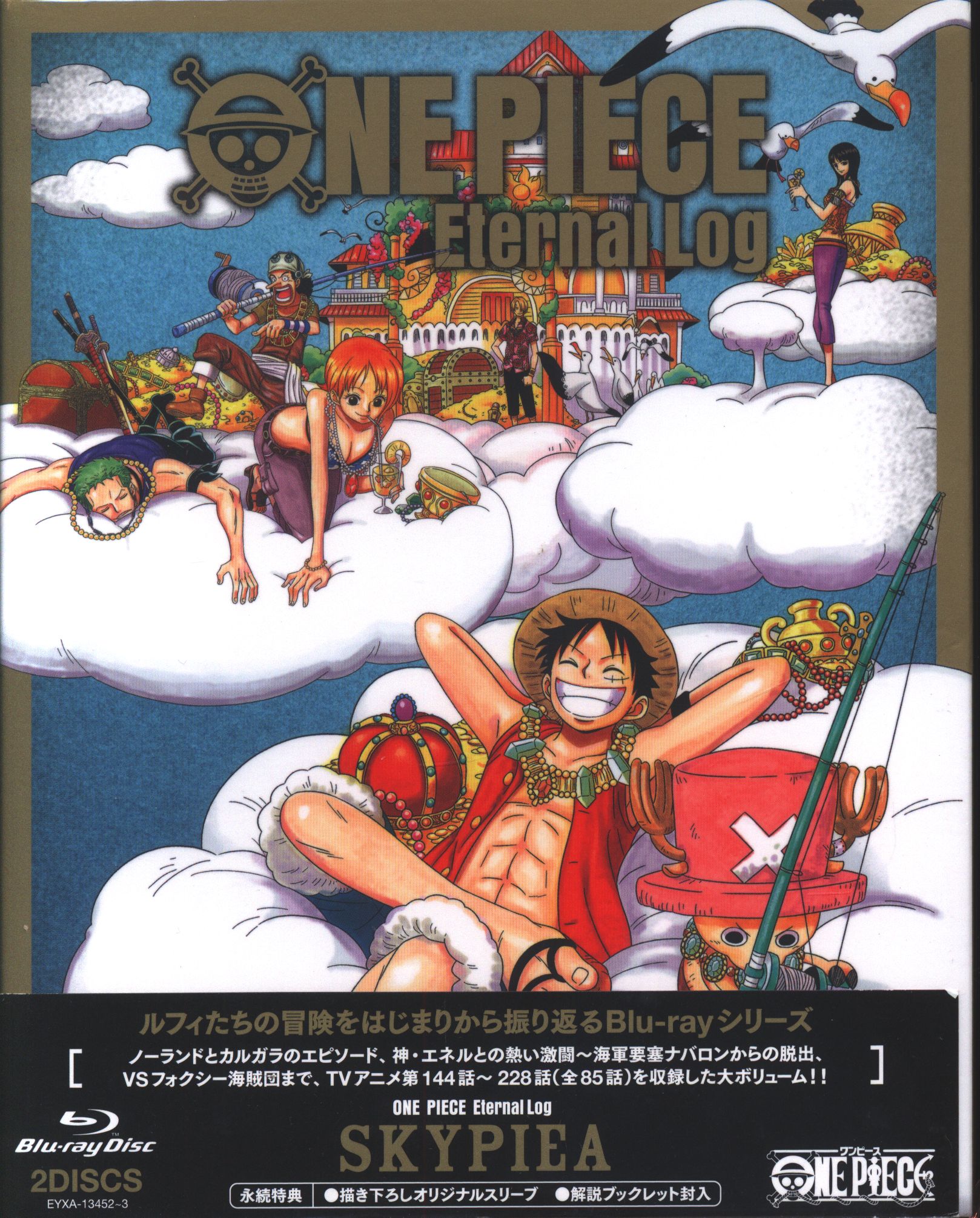 アニメBlu-ray ONE PIECE Eternal Log SKYPIEA