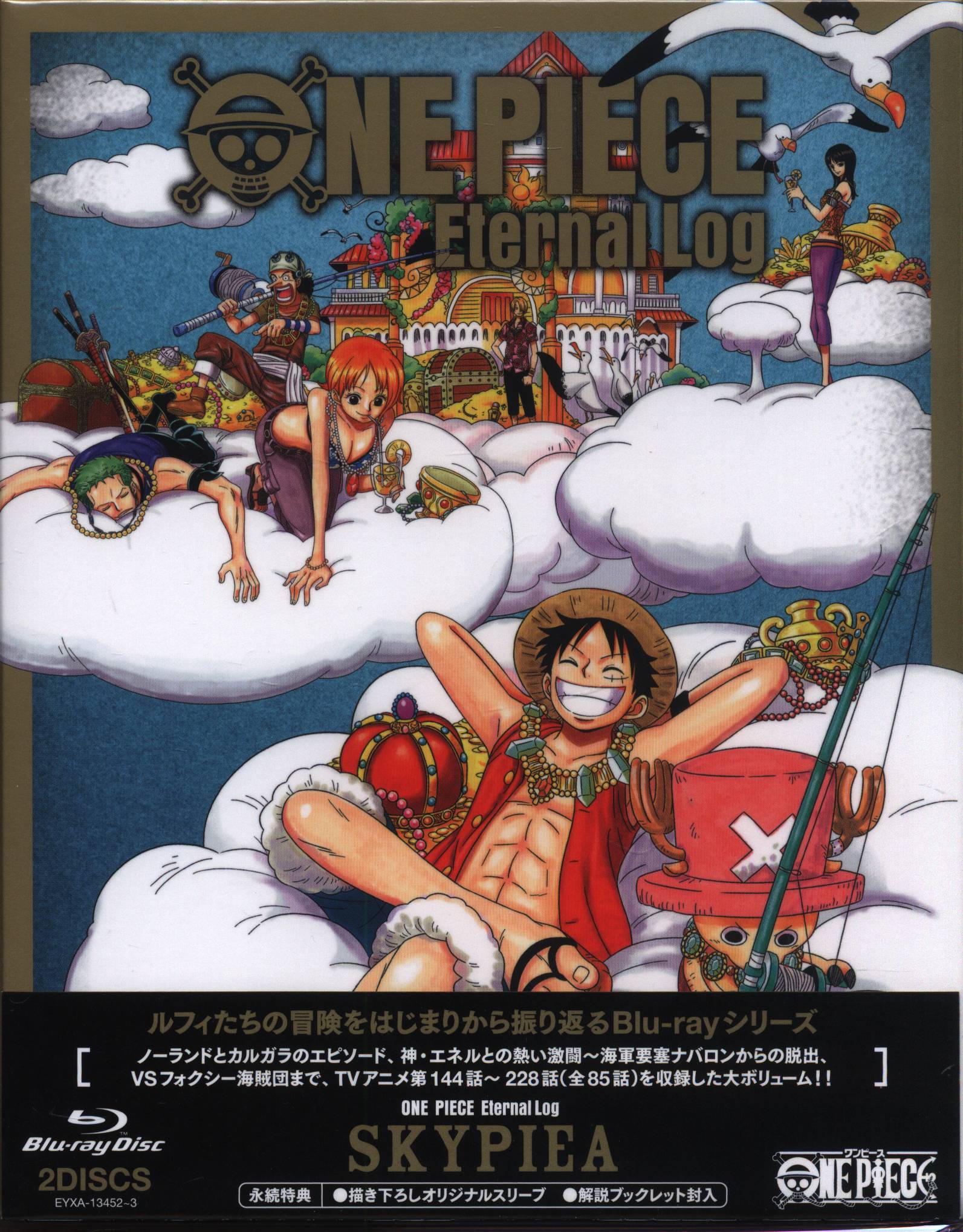 タイトルONEPIECEEteONE PIECE Eternal Log SKYPIEA Blu-ray - アニメ