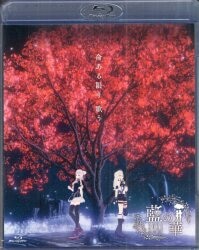 HAO Music ライブ/イベントBlu-ray HIMEHINA HIMEHINA LIVE 2021 藍の華