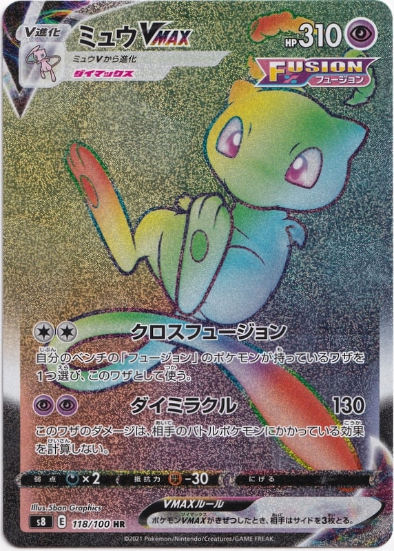 POKÉMON CARD GAME S8 118/100 HR