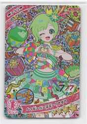 まんだらけ通販 | Happy Birthday