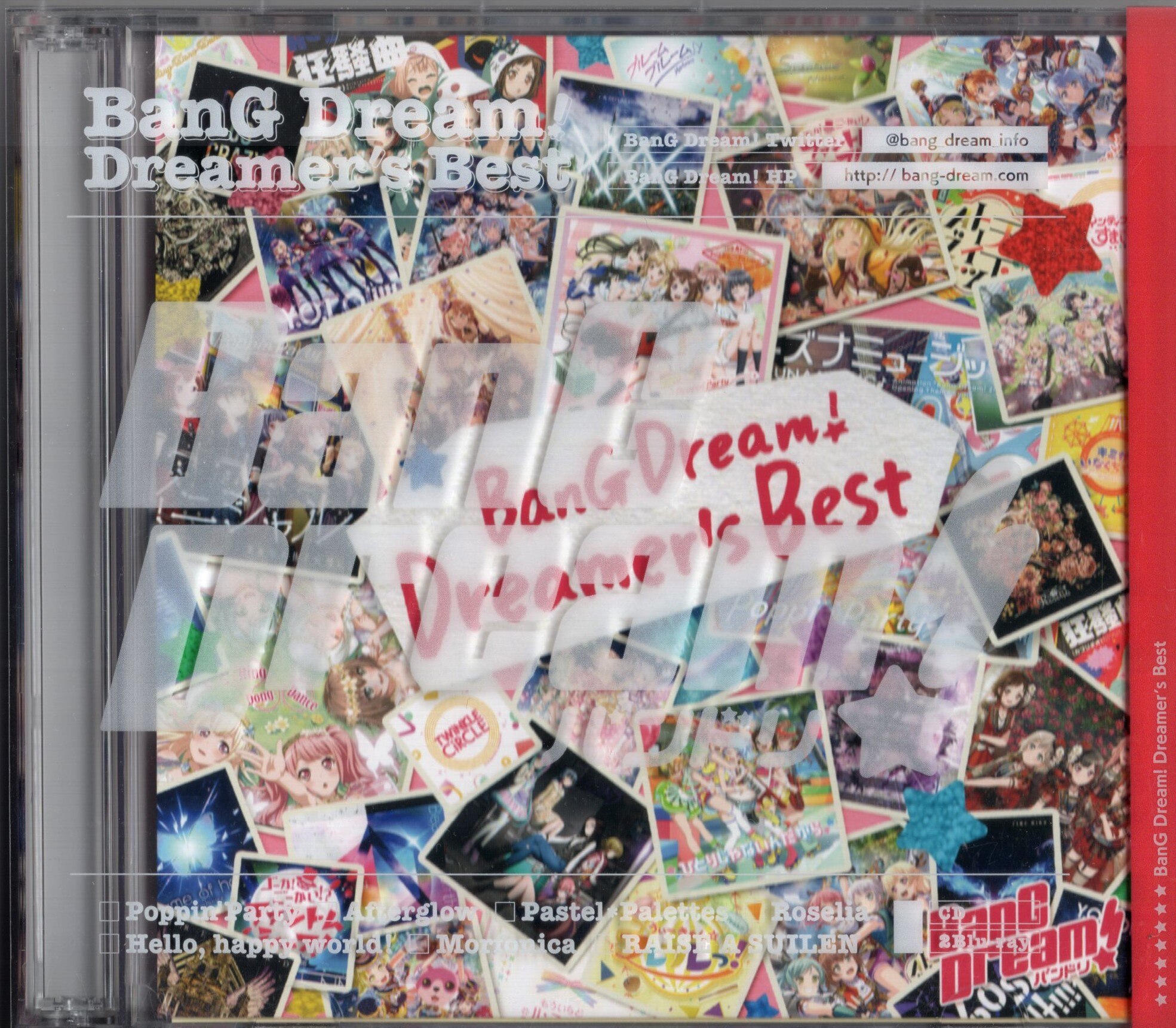 BanG Dream!」～Dreamer's Best - アニメ