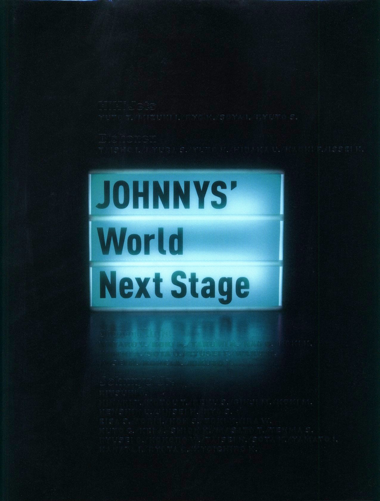 23年Johnnys' World Next Stage パンフレット | まんだらけ Mandarake