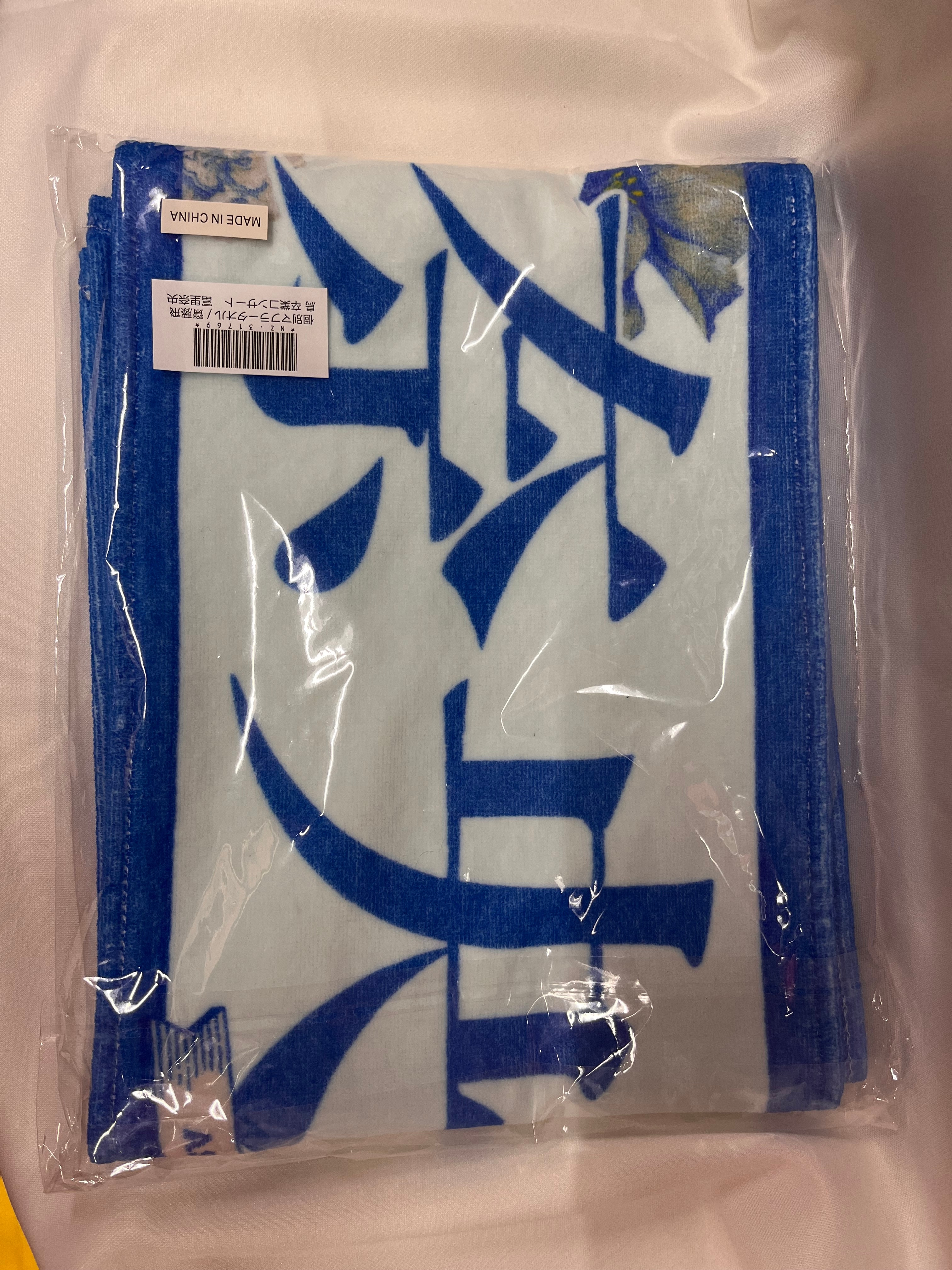 白石 麻衣 マフラー 販売 タオル