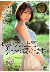 天然かのん