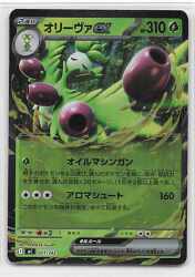 Pokemon MEGAシリーズ 071/742 オリーヴァex(ミラー) MC