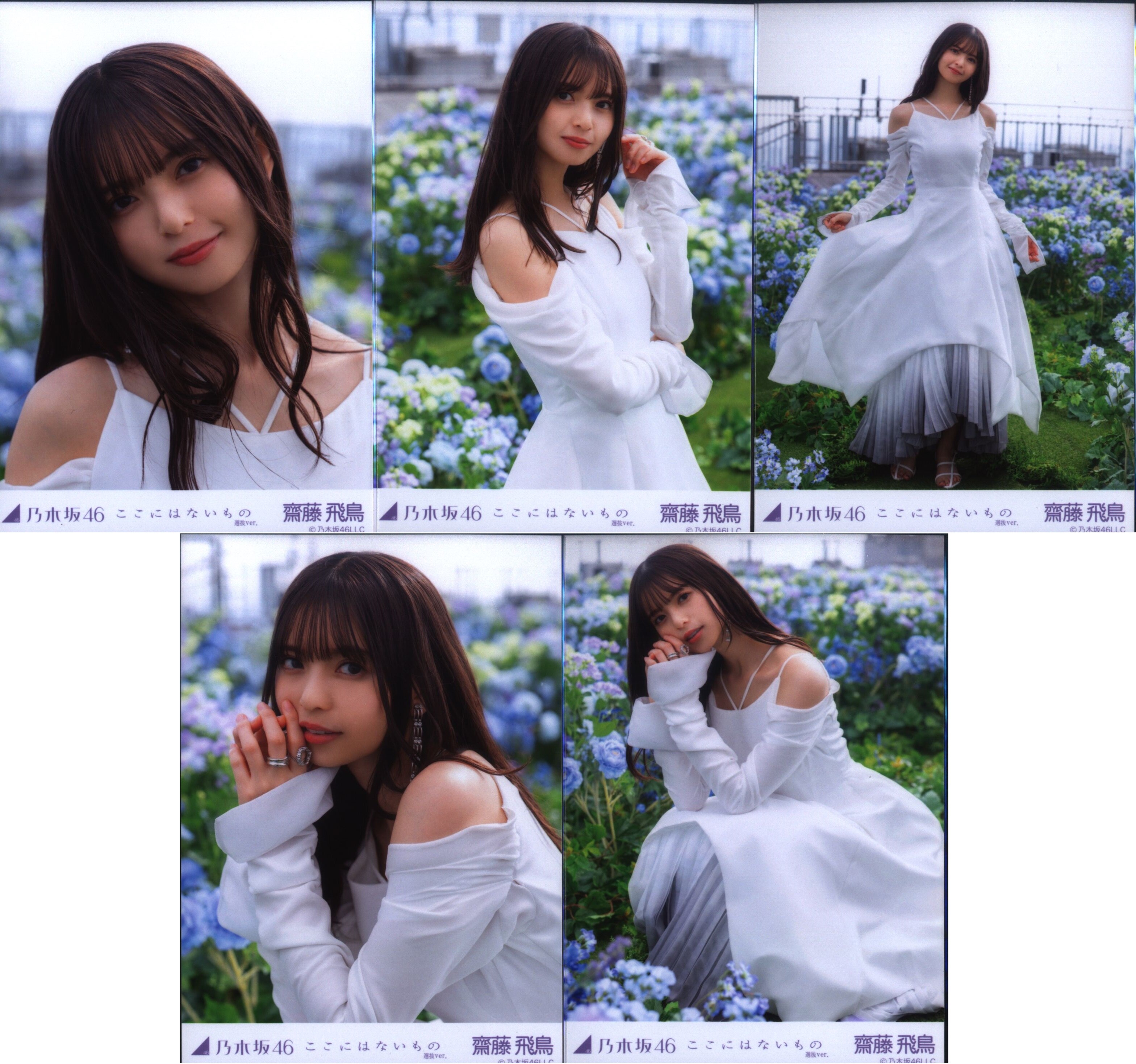 乃木坂46 WebShop限定 齋藤飛鳥 ここにはないもの 選抜Ver. 5種コンプ