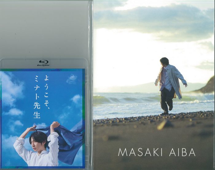嵐 相葉雅紀主演舞台[ようこそ、ミナト先生]Blu-ray&フォトブック - その他
