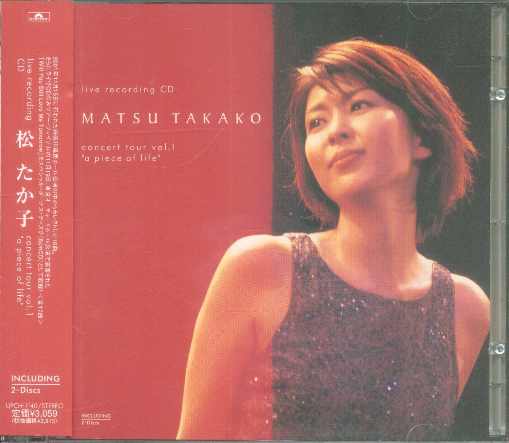 松たか子/Takako Matsu Concert Tour 2010Ti…CDDVD - wcncare.com