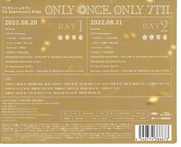 Blu-ray　Online　ONLY　7th　Event　Mandarake　Blu-ray/Otome　Idolish7　Sets　Box　ONLY　7TH.　Anniversary　ONCE　Game　Lantis　Shop
