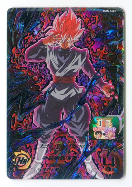 Ultra God Mission] Super Dragon Ball Heroes 7th (UGM7) Goku Black