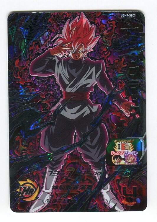 Ultra God Mission] Super Dragon Ball Heroes 7th (UGM7) Goku Black