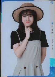 青木宙帆