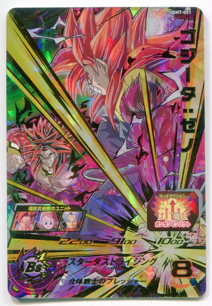 ポタラ 色 ドラゴンボールヒーローズ h7-48 ブロリー 旧弾 UR 7