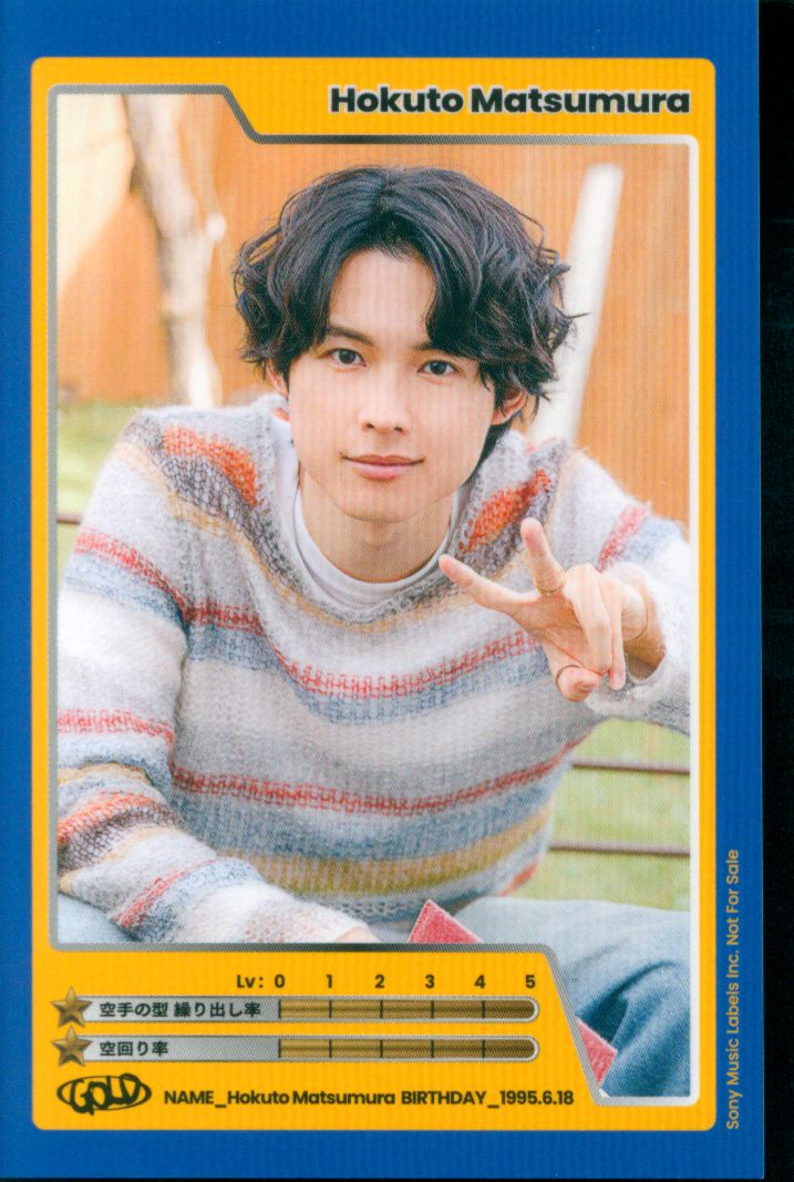 SixTONES GOLD 松村北斗 日常に、トレカを。 | まんだらけ Mandarake