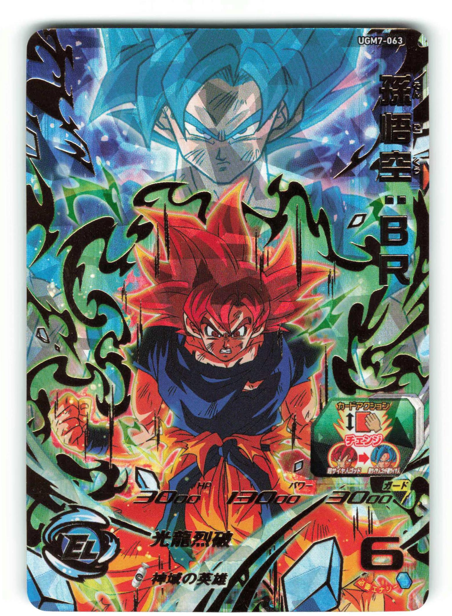 Ultra God Mission] Super Dragon Ball Heroes 7th (UGM7) Son Goku