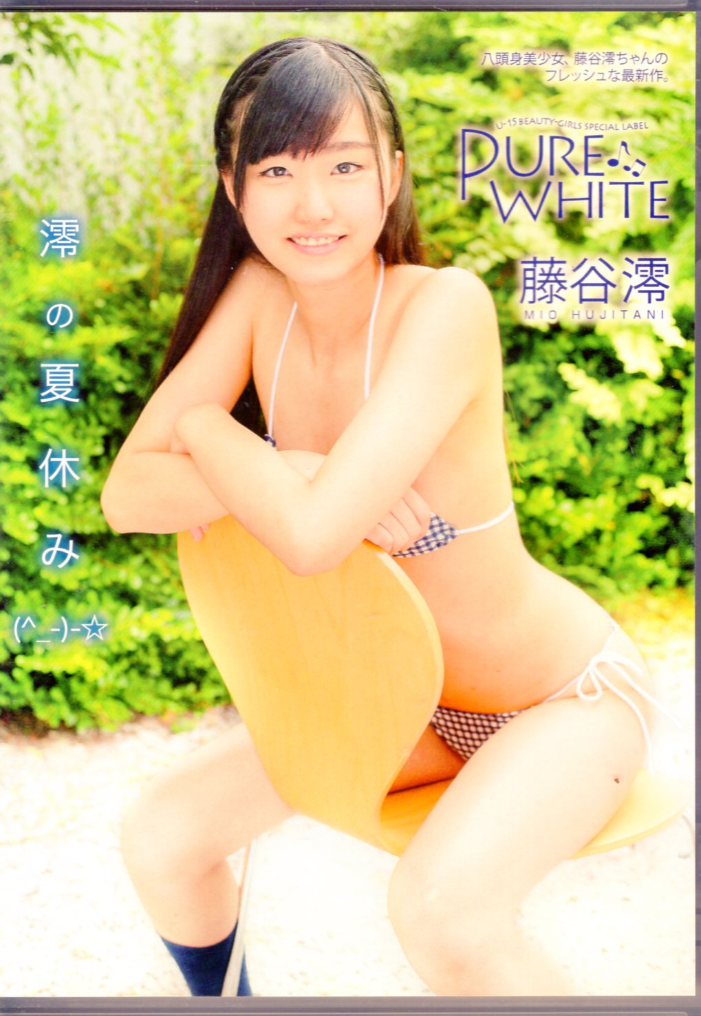 Heartland(藤谷澪) DVD PURE WHITE | ありある | まんだらけ MANDARAKE