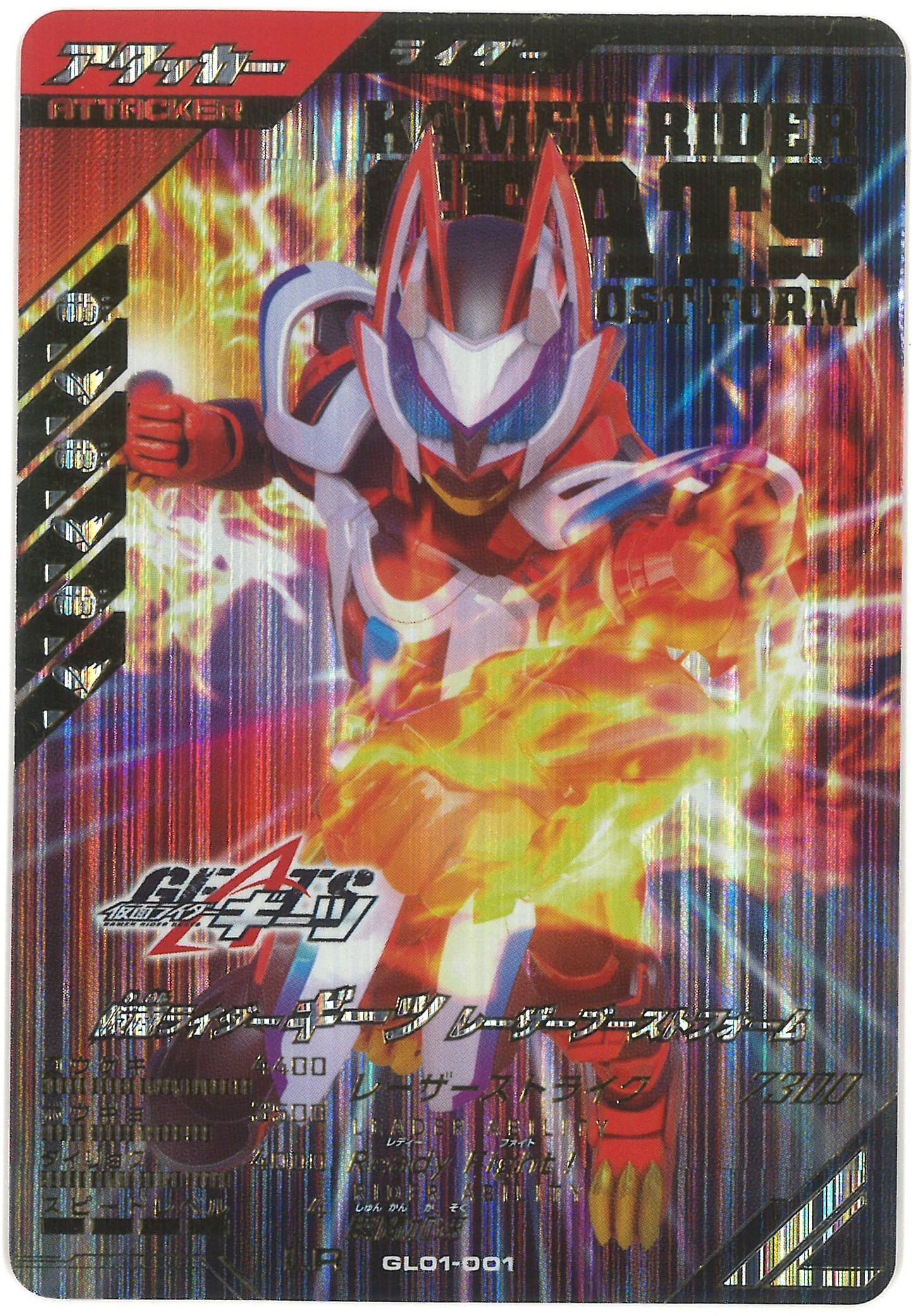 ガンバレジェンズ　ギーツレザブ　ギーツix　ギーツSRパラレル ガンバレジェンズ ギーツレザブ ギーツix ギーツSRパラレル