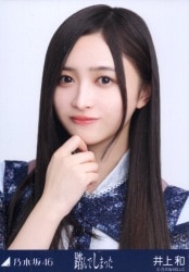 乃木坂46 会場限定生写真 小川彩 ごんぞうカチューシャ コンプ 乃木坂46 会場限定生写真 小川彩 ごんぞうカチューシャ コンプ