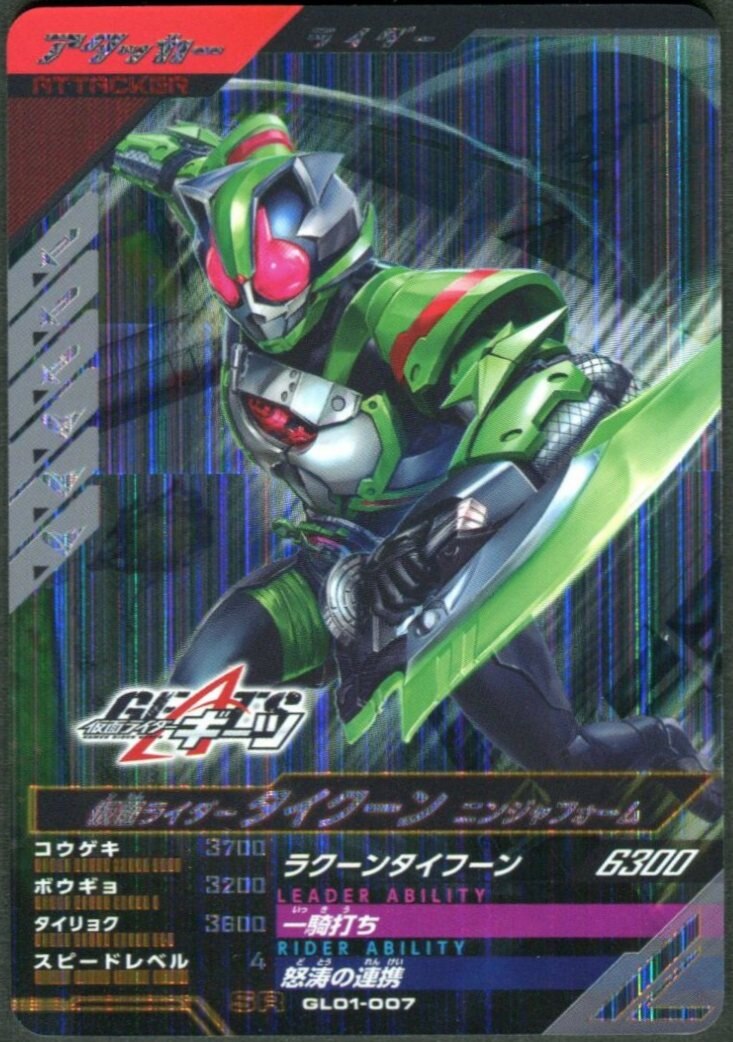 55%OFF!】 ガンバレジェンズ 仮面ライダータイクーン SR